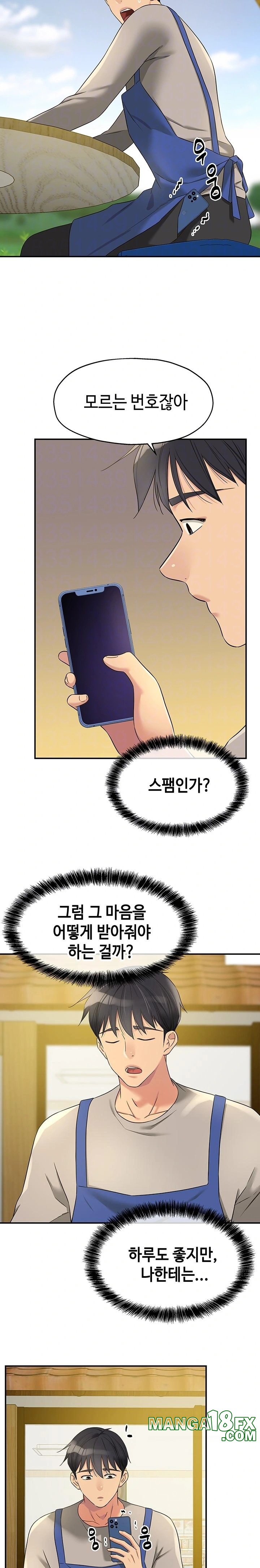 The Shop of Pleasure Raw - Chapter 114 [photo 7] - MangaPorn