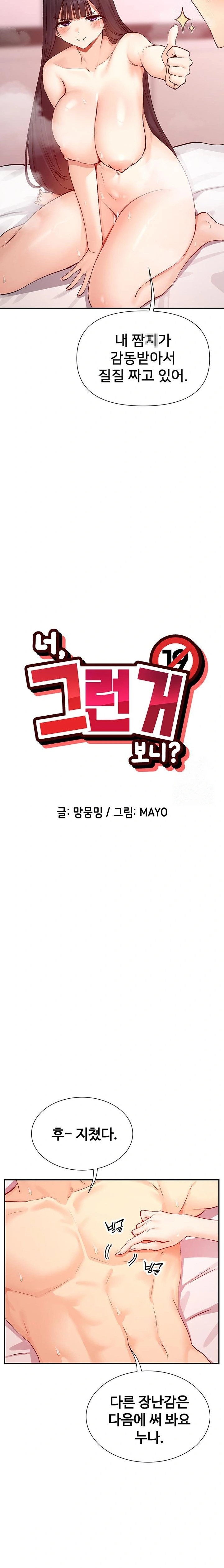 You Watch Stuff Like That? Raw - Chapter 27 [photo 2] - MangaPorn