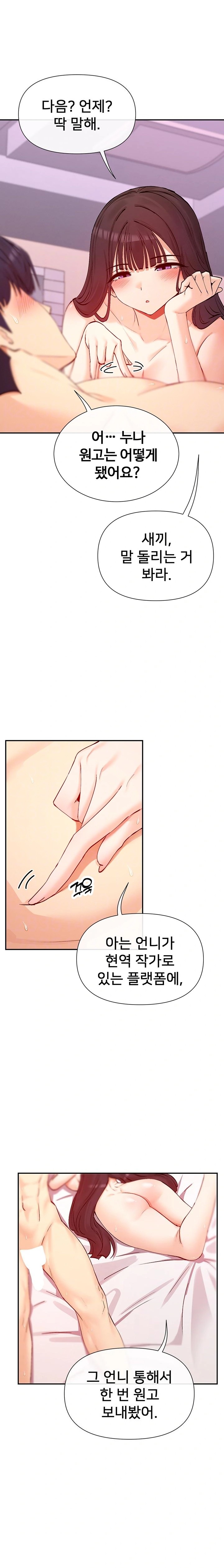 You Watch Stuff Like That? Raw - Chapter 27 [photo 3] - MangaPorn
