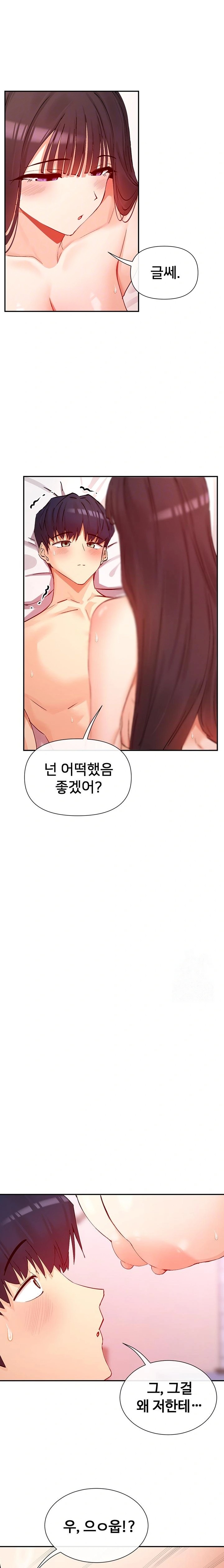 You Watch Stuff Like That? Raw - Chapter 27 [photo 7] - MangaPorn