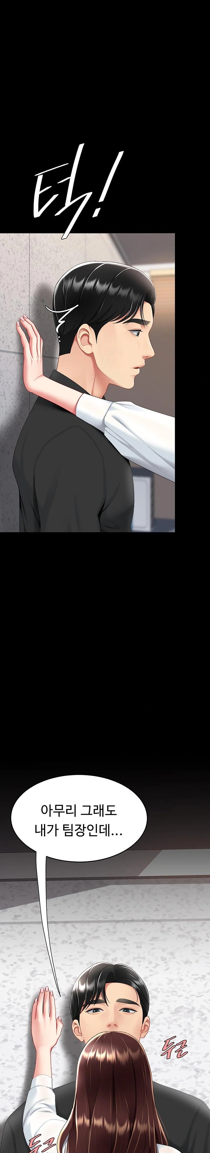Mom Eat First Raw - Chapter 88 [photo 1] - MangaPorn
