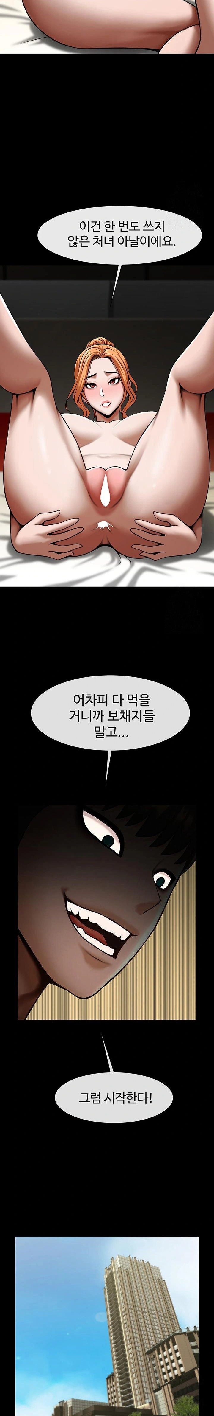 The Cheat Code Hitter Fucks Them All Raw - Chapter 65 [photo 15] - MangaPorn