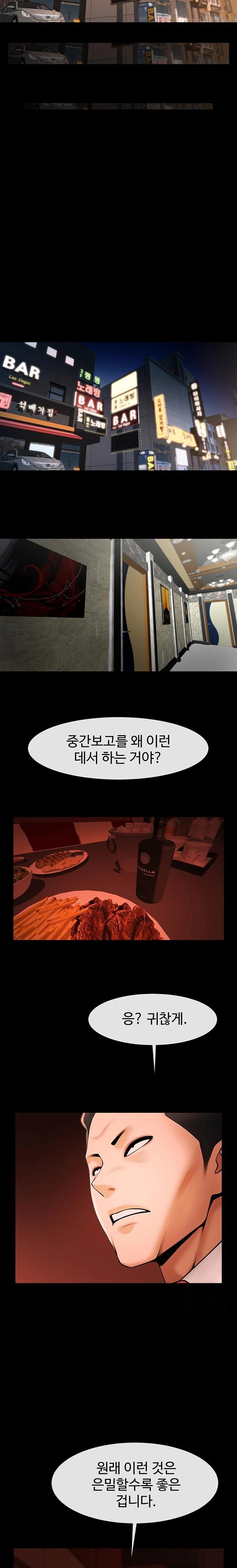 The Cheat Code Hitter Fucks Them All Raw - Chapter 65 [photo 20] - MangaPorn