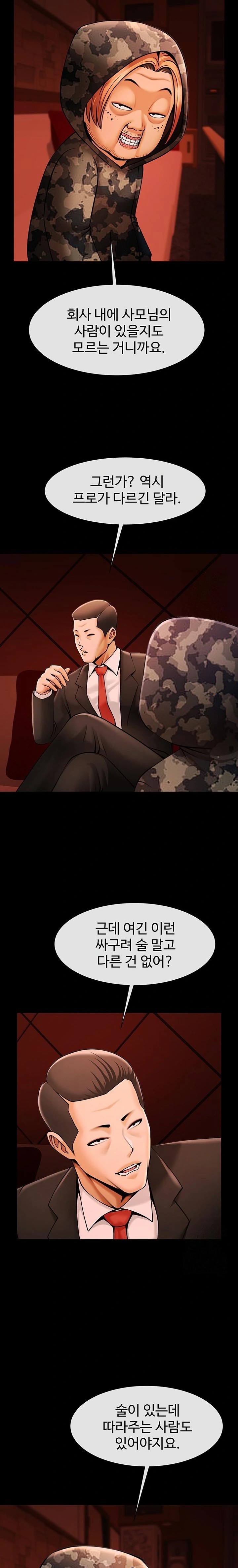 The Cheat Code Hitter Fucks Them All Raw - Chapter 65 [photo 21] - MangaPorn