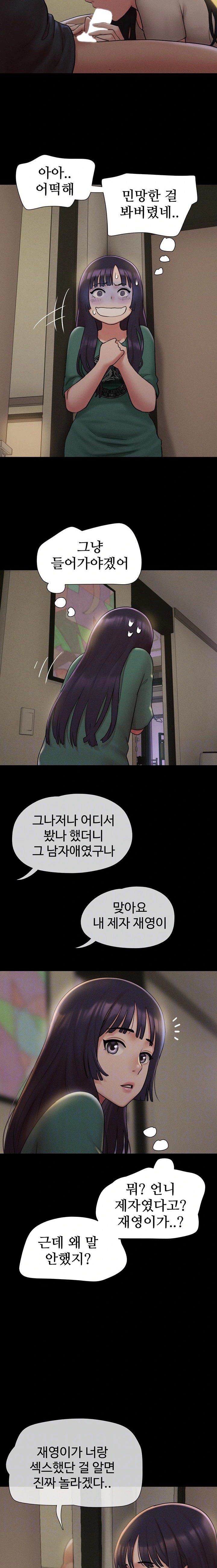 So-Eun Raw - Chapter 34 [photo 2] - MangaPorn