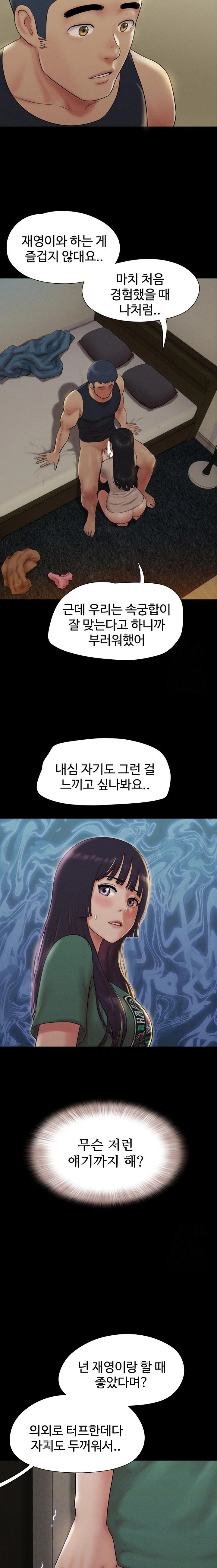 So-Eun Raw - Chapter 34 [photo 5] - MangaPorn