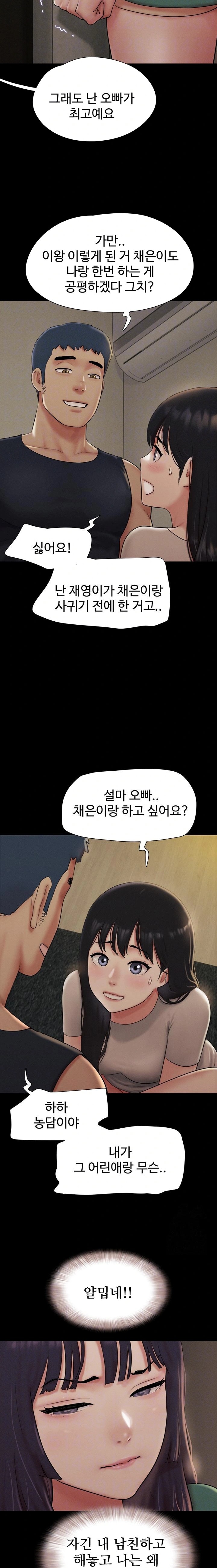So-Eun Raw - Chapter 34 [photo 6] - MangaPorn