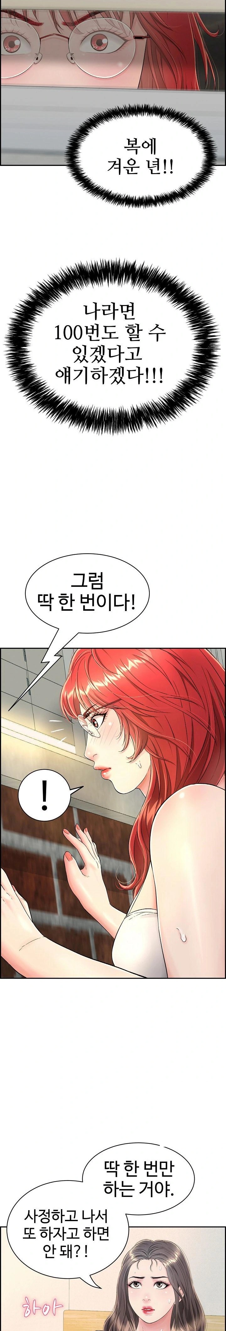 Just One More Time Raw - Chapter 9 [photo 17] - MangaPorn