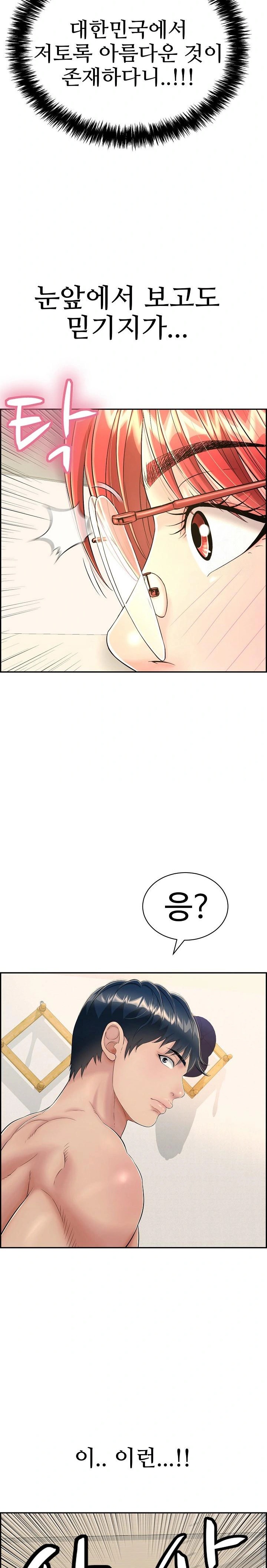 Just One More Time Raw - Chapter 9 [photo 23] - MangaPorn
