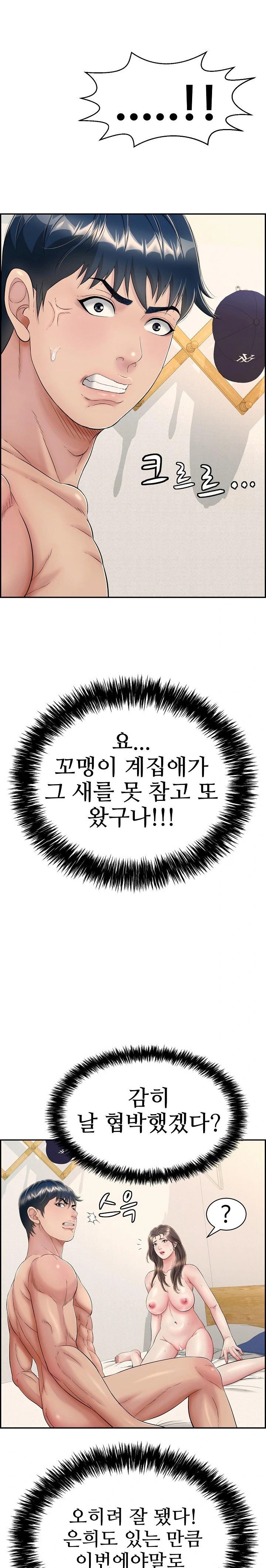 Just One More Time Raw - Chapter 9 [photo 25] - MangaPorn