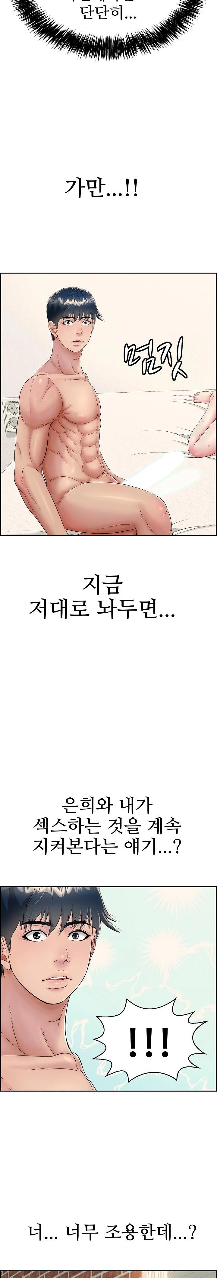 Just One More Time Raw - Chapter 9 [photo 26] - MangaPorn