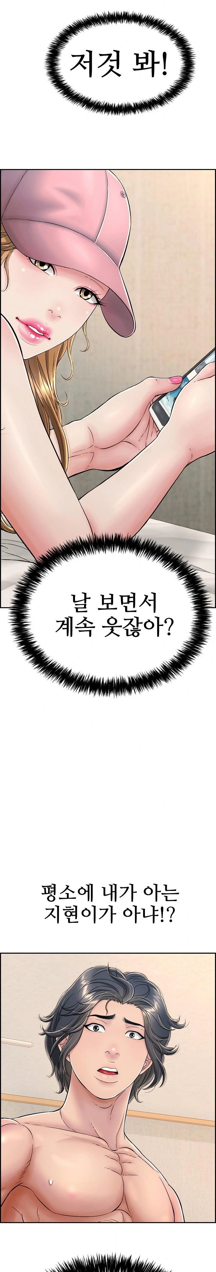 Just One More Time Raw - Chapter 9 [photo 3] - MangaPorn