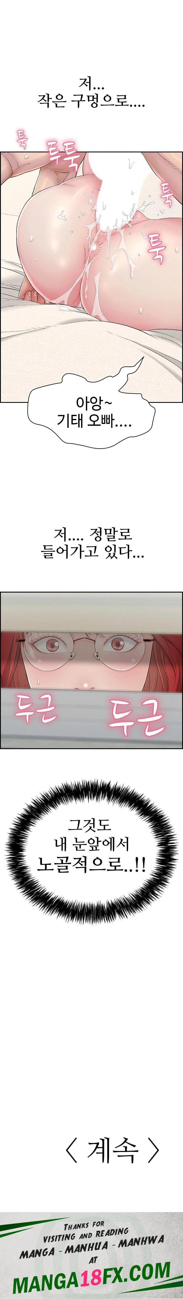 Just One More Time Raw - Chapter 9 [photo 34] - MangaPorn