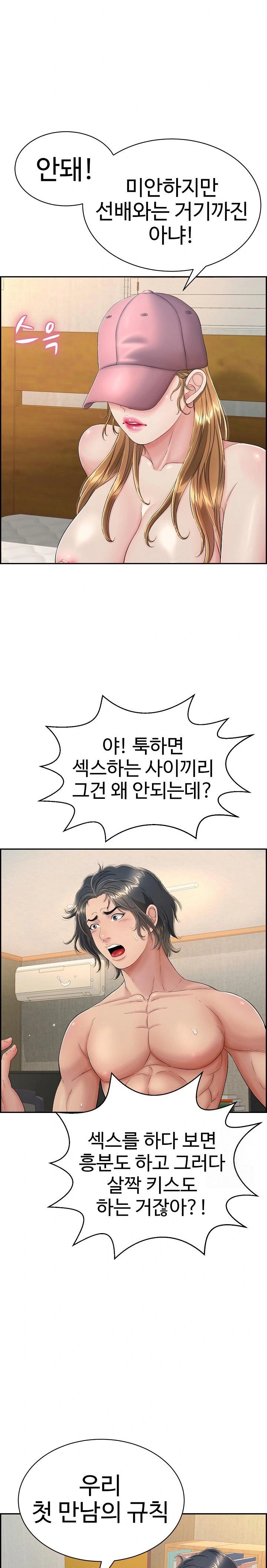 Just One More Time Raw - Chapter 9 [photo 8] - MangaPorn