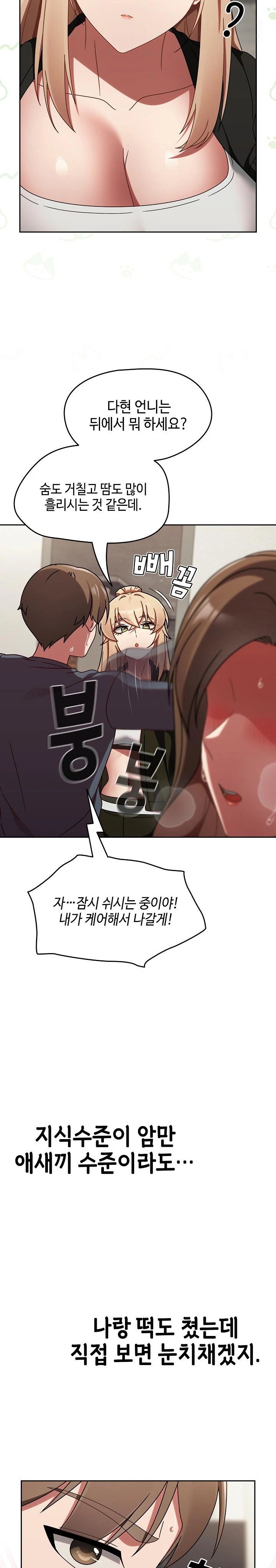 Ground and Pound Raw - Chapter 13 [photo 14] - MangaPorn