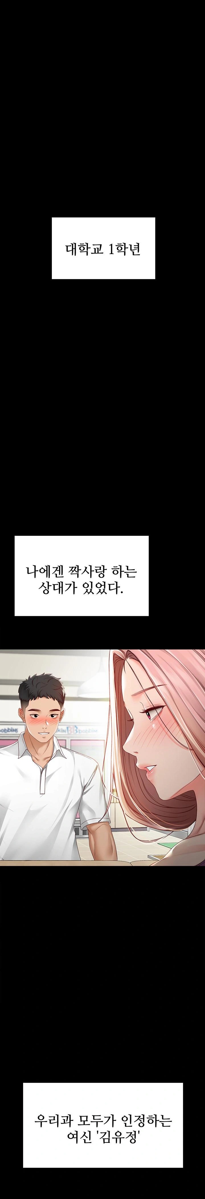 Rooftop Sex King Raw - Chapter 1 [photo 1] - MangaPorn