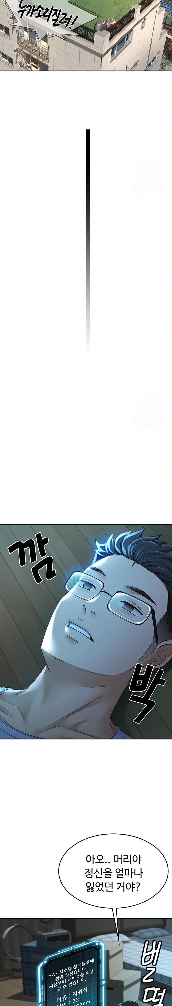 Rooftop Sex King Raw - Chapter 1 [photo 23] - MangaPorn