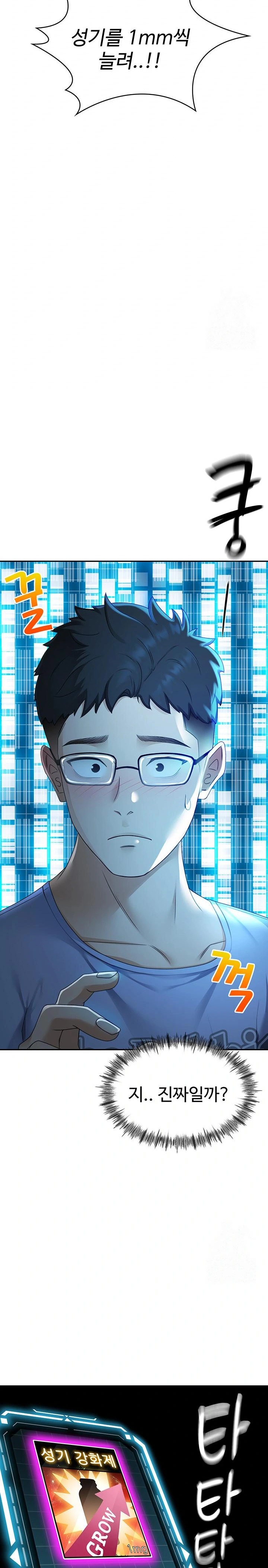 Rooftop Sex King Raw - Chapter 1 [photo 27] - MangaPorn