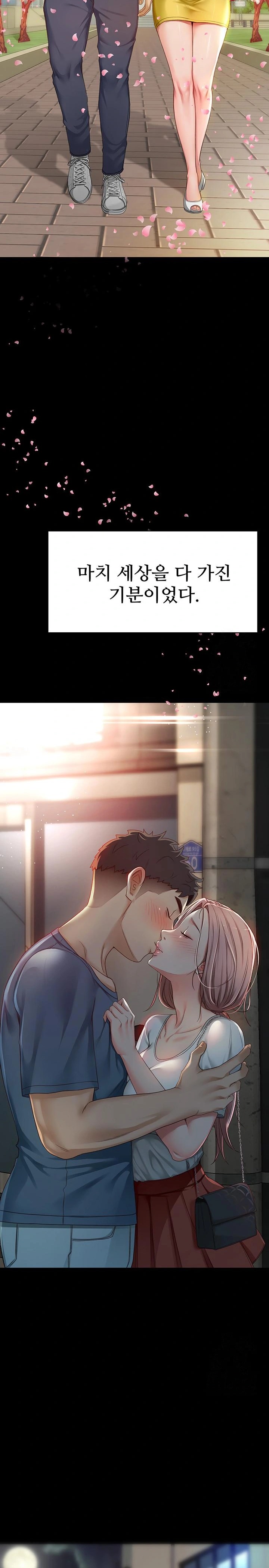 Rooftop Sex King Raw - Chapter 1 [photo 3] - MangaPorn