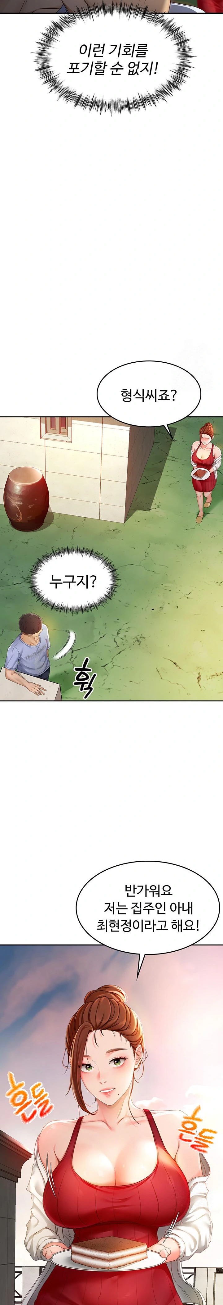 Rooftop Sex King Raw - Chapter 1 [photo 37] - MangaPorn