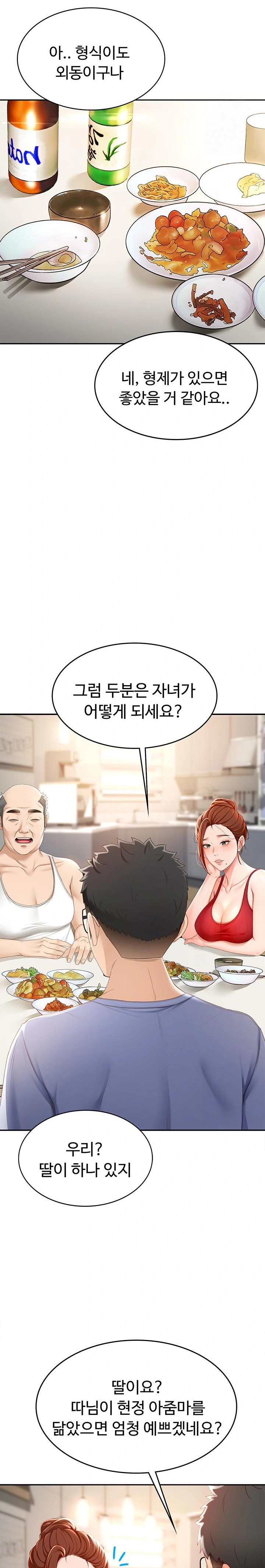 Rooftop Sex King Raw - Chapter 1 [photo 48] - MangaPorn