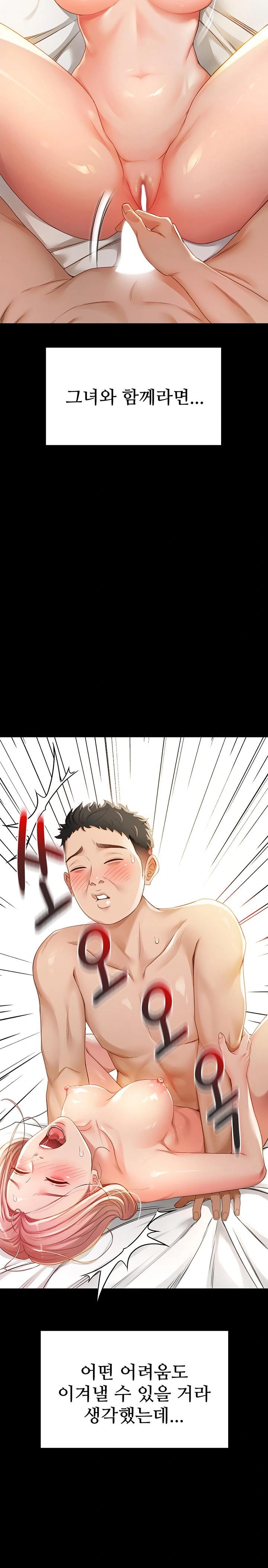 Rooftop Sex King Raw - Chapter 1 [photo 5] - MangaPorn