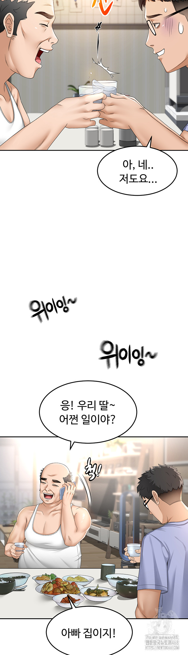 Rooftop Sex King Raw - Chapter 2 [photo 17] - MangaPorn