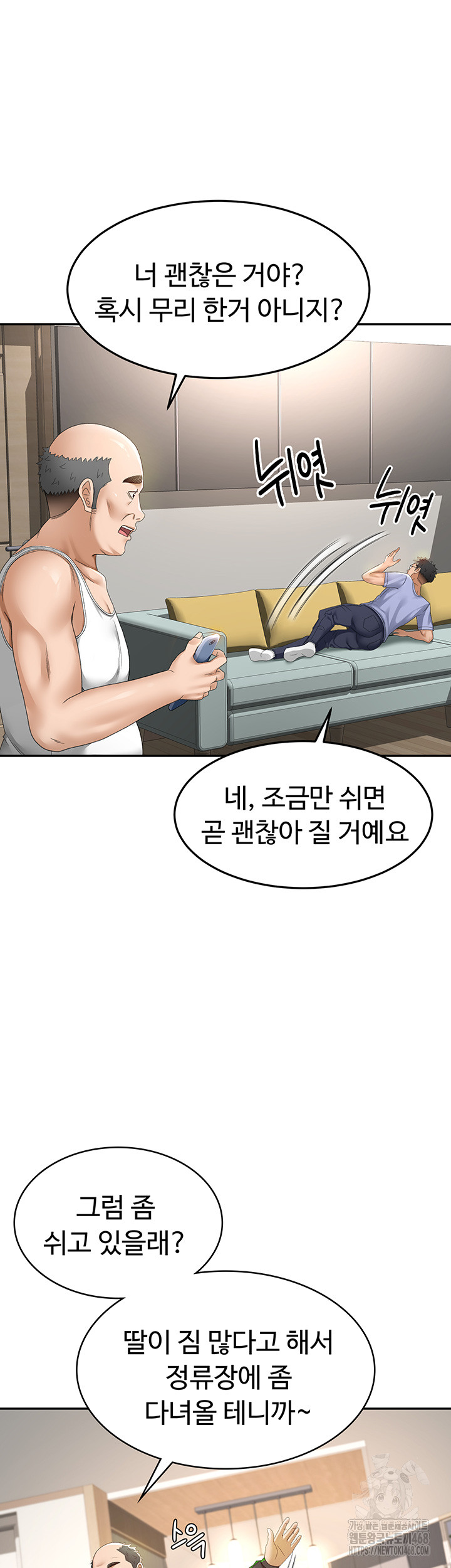Rooftop Sex King Raw - Chapter 2 [photo 21] - MangaPorn