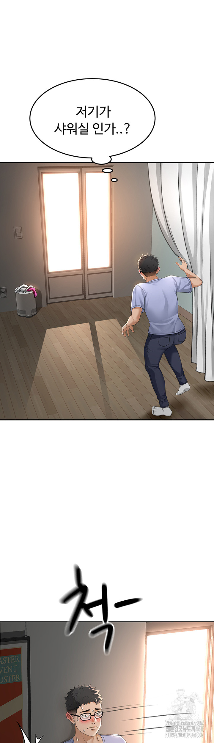 Rooftop Sex King Raw - Chapter 2 [photo 26] - MangaPorn