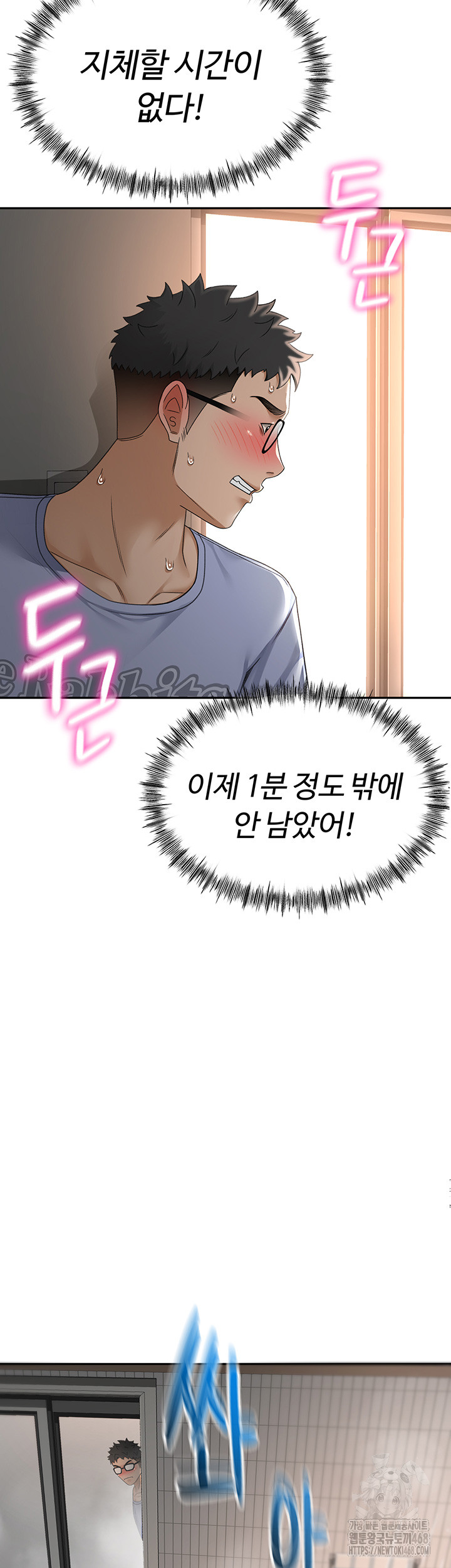 Rooftop Sex King Raw - Chapter 2 [photo 28] - MangaPorn