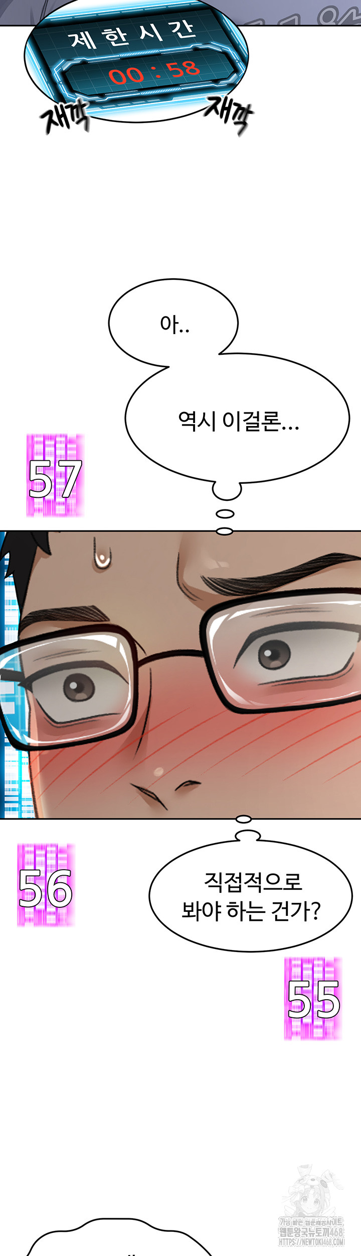 Rooftop Sex King Raw - Chapter 2 [photo 30] - MangaPorn
