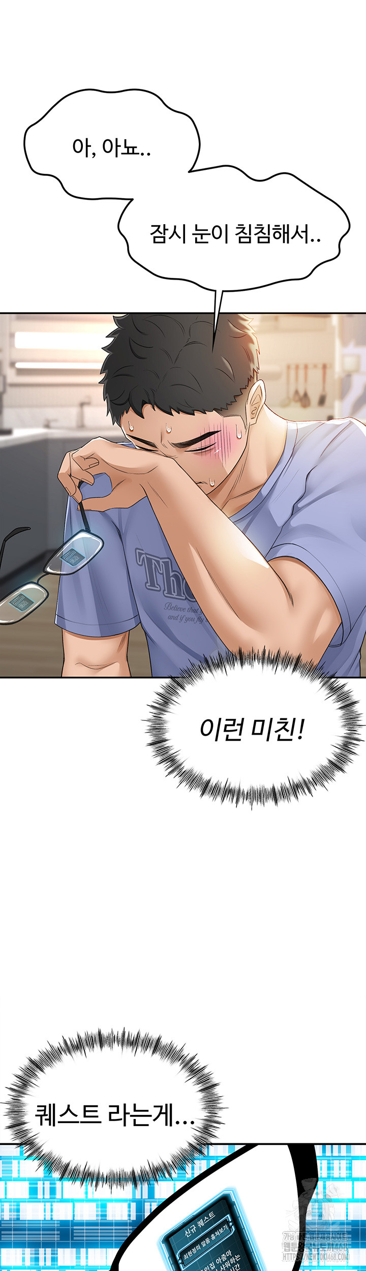 Rooftop Sex King Raw - Chapter 2 [photo 5] - MangaPorn
