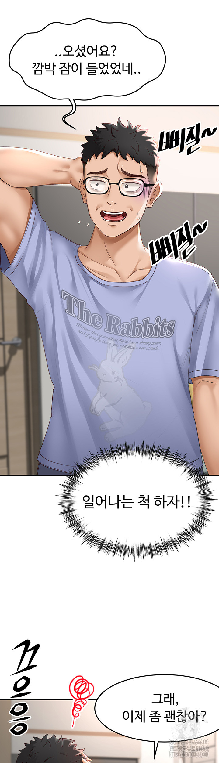 Rooftop Sex King Raw - Chapter 3 [photo 13] - MangaPorn