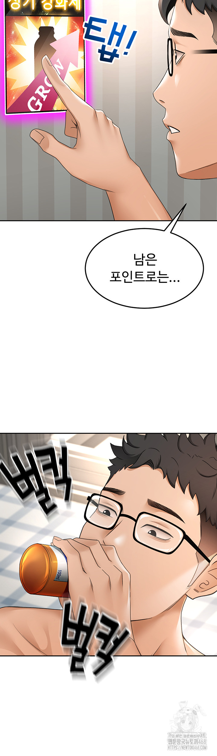 Rooftop Sex King Raw - Chapter 3 [photo 33] - MangaPorn
