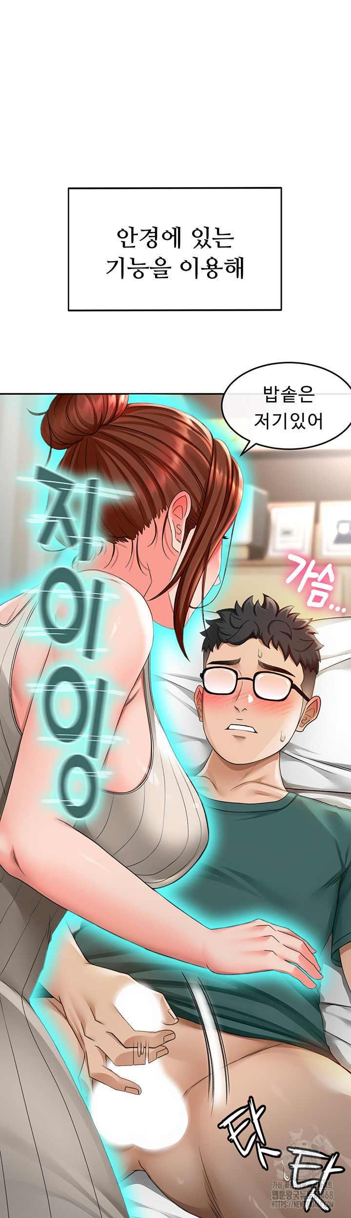 Rooftop Sex King Raw - Chapter 3 [photo 40] - MangaPorn