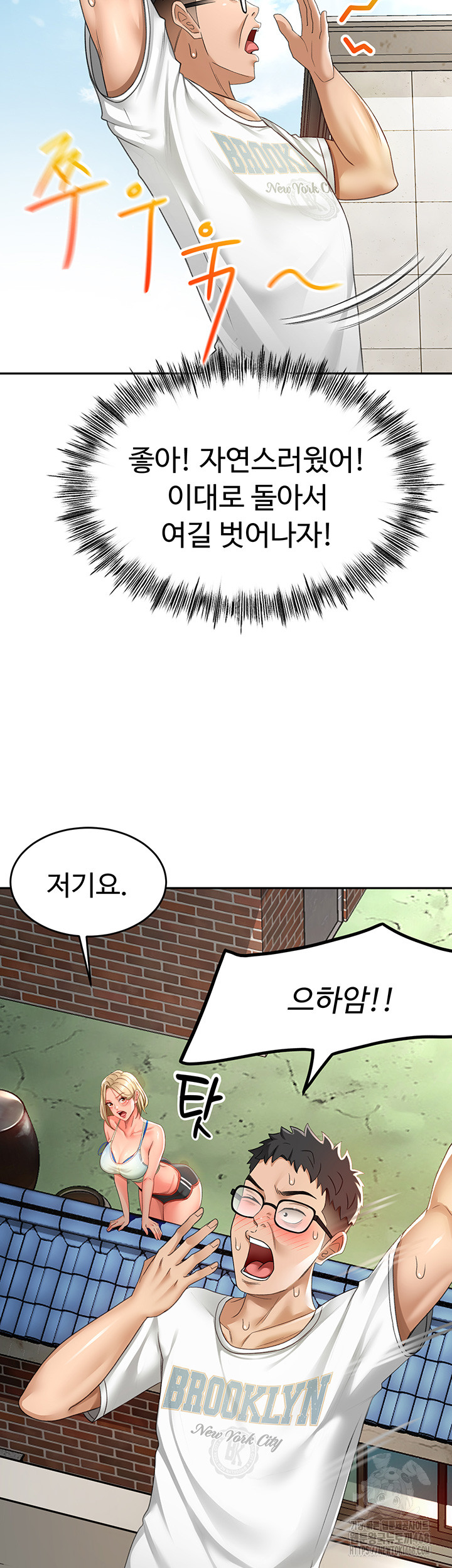 Rooftop Sex King Raw - Chapter 4 [photo 16] - MangaPorn