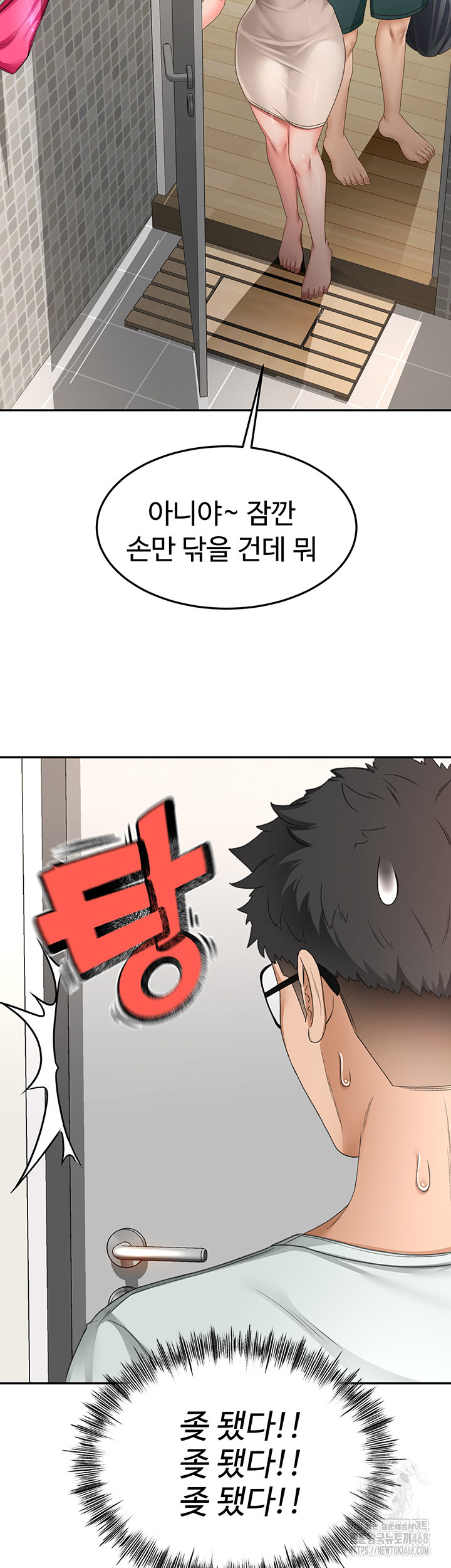 Rooftop Sex King Raw - Chapter 4 [photo 51] - MangaPorn