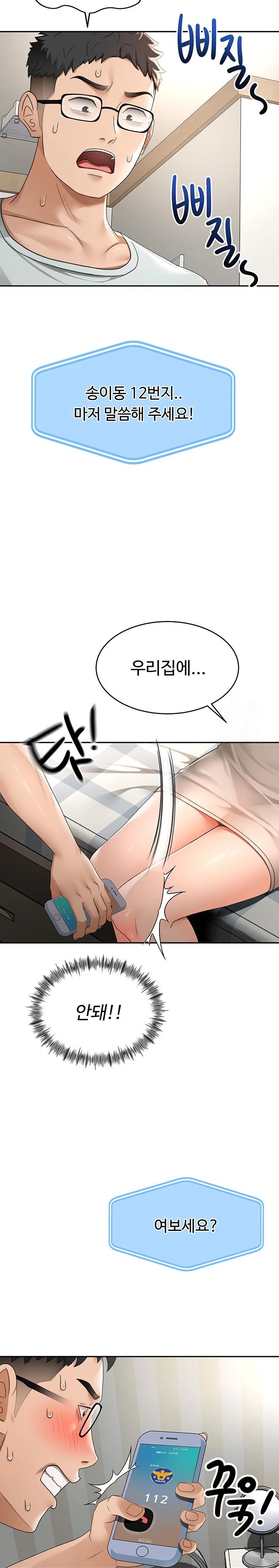 Rooftop Sex King Raw - Chapter 5 [photo 15] - MangaPorn