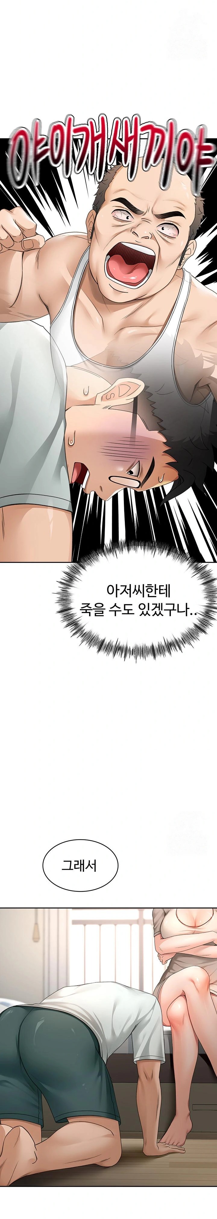 Rooftop Sex King Raw - Chapter 5 [photo 24] - MangaPorn
