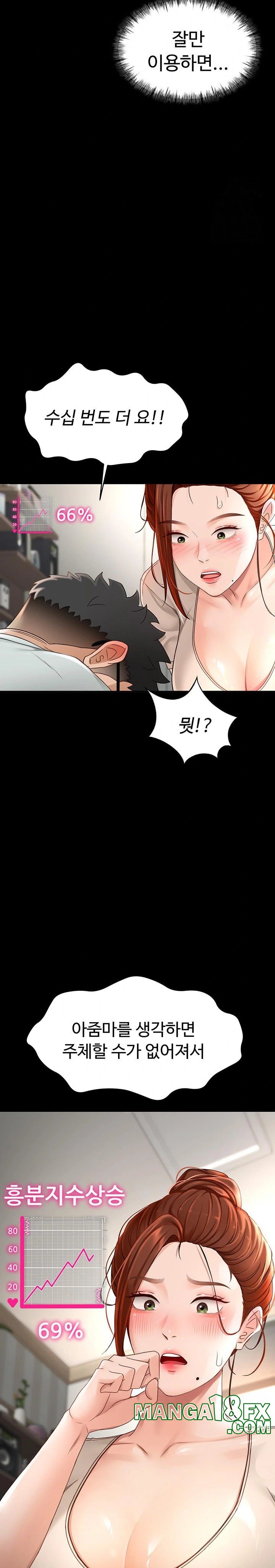 Rooftop Sex King Raw - Chapter 6 [photo 10] - MangaPorn