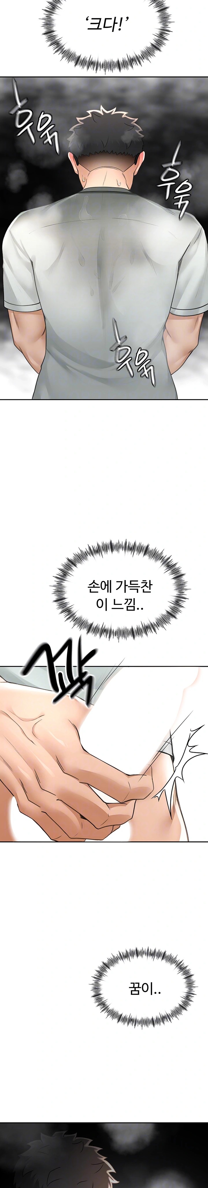 Rooftop Sex King Raw - Chapter 6 [photo 5] - MangaPorn