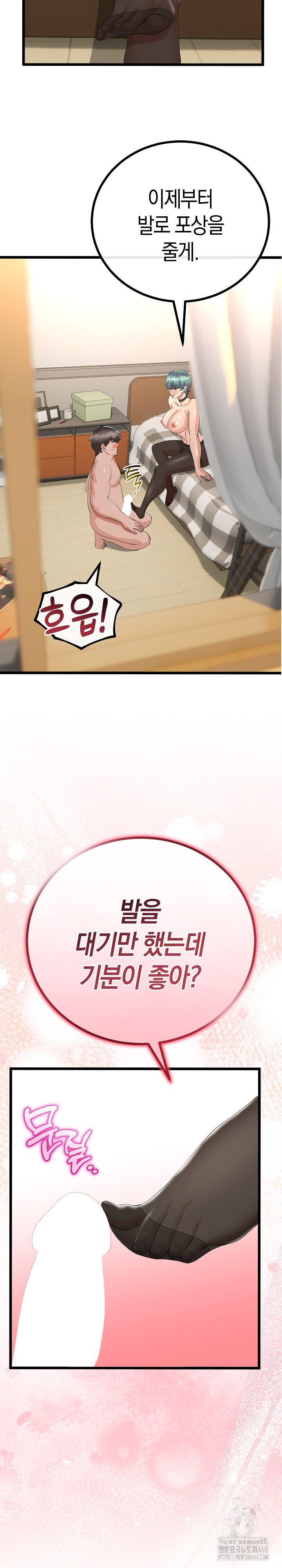 My Stepmom Has Returned Raw - Chapter 18 [photo 12] - MangaPorn