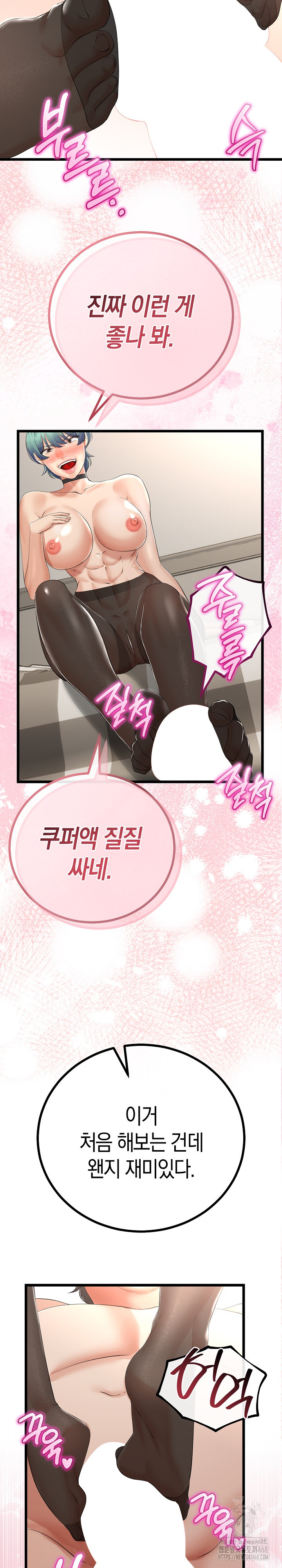 My Stepmom Has Returned Raw - Chapter 18 [photo 14] - MangaPorn