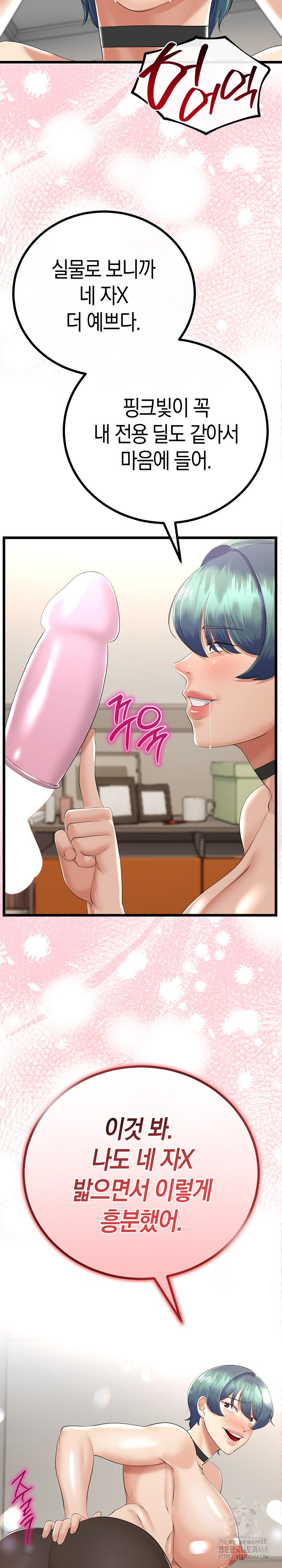 My Stepmom Has Returned Raw - Chapter 18 [photo 17] - MangaPorn