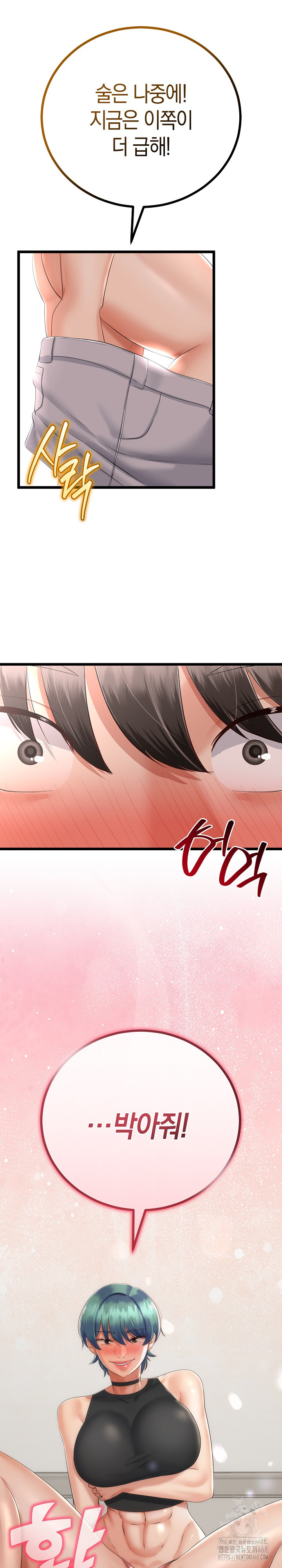 My Stepmom Has Returned Raw - Chapter 18 [photo 2] - MangaPorn