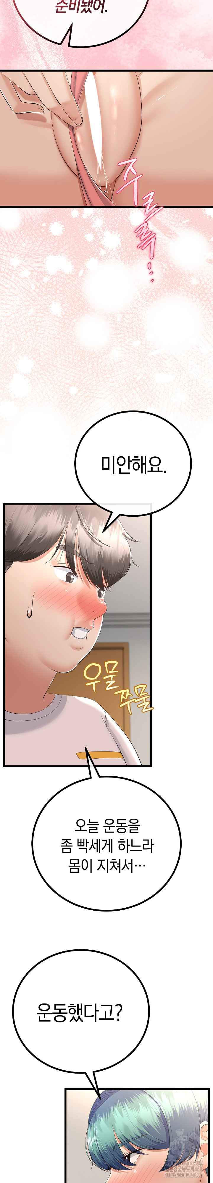 My Stepmom Has Returned Raw - Chapter 18 [photo 5] - MangaPorn