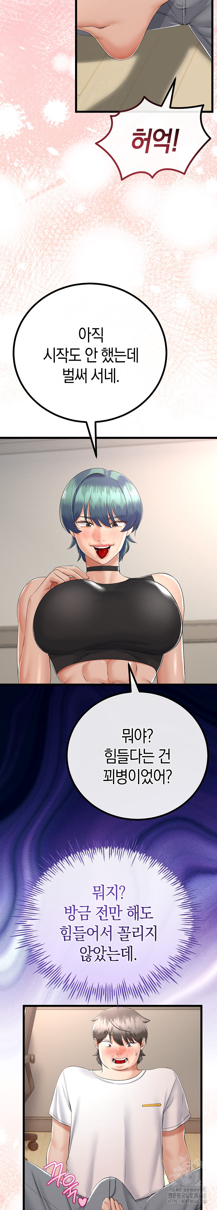 My Stepmom Has Returned Raw - Chapter 18 [photo 9] - MangaPorn