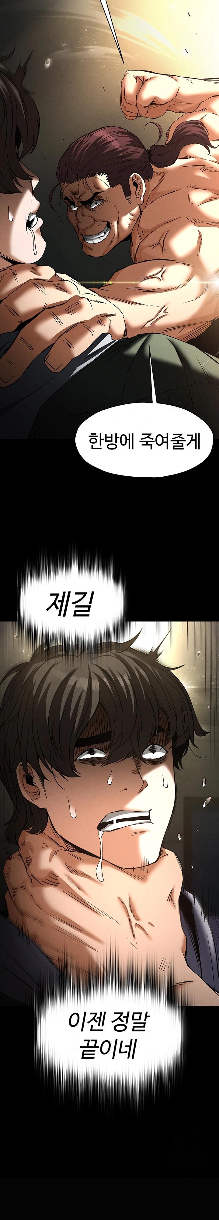 Human Scum Raw - Chapter 17 [photo 18] - MangaPorn