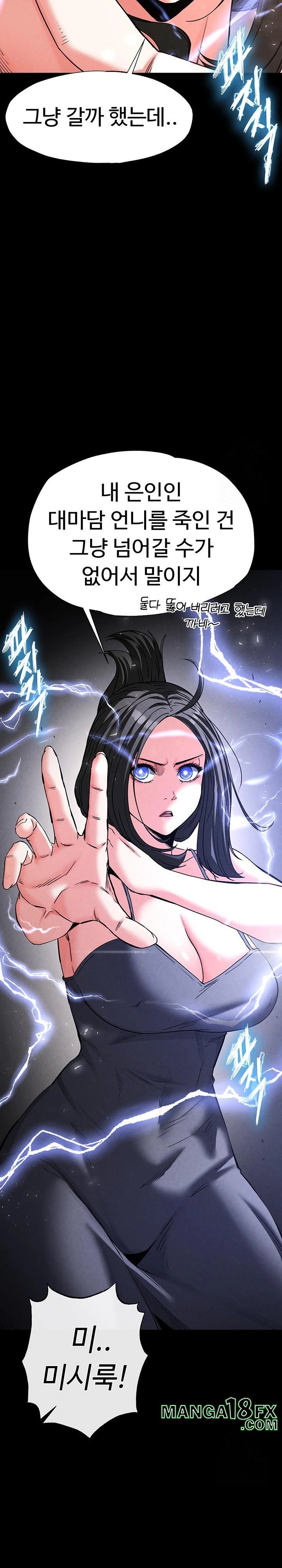 Human Scum Raw - Chapter 17 [photo 20] - MangaPorn