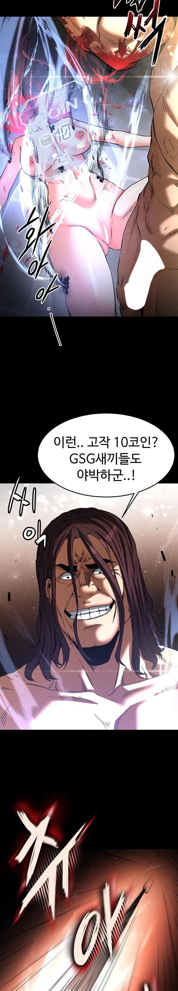 Human Scum Raw - Chapter 17 [photo 30] - MangaPorn
